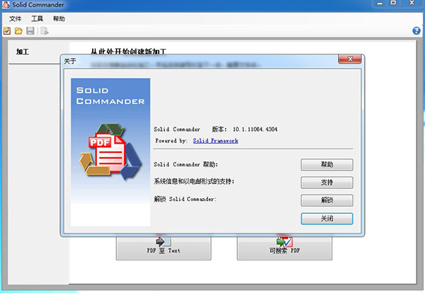 Solid Commander 10.1.17268.10414 for mac instal